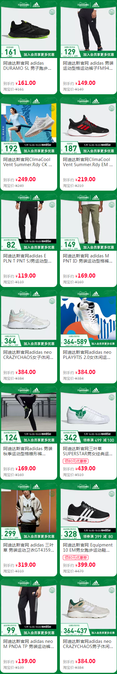 FireShot Capture 367 - Adidas超级品牌日 - mos.m.taobao.com.png